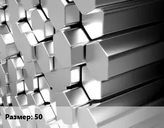 Шестигранник нержавеющий 50